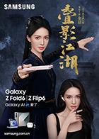 黑芝麻豆浆的功效与作用 - 星河影视海报