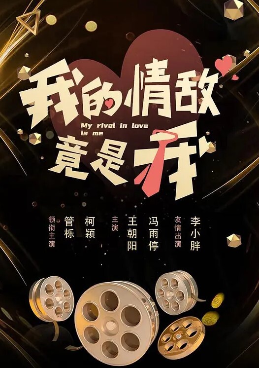 窗外近距离偷窥家庭小旅馆服务员小哥偷拍美少妇和奸夫偷情 - 星河影视海报