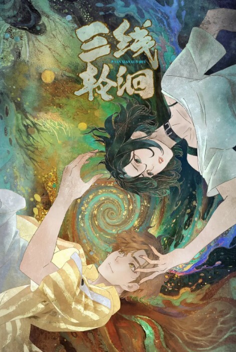 极品美少妇带新人闺蜜下海少妇可同成可空降-3 - 星河影视海报
