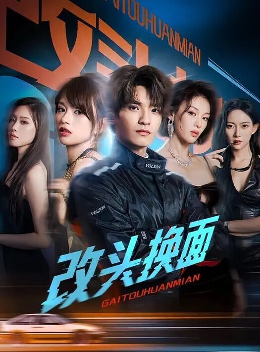 20209053744用户上传街头表演裸舞才艺 - 星河影视海报