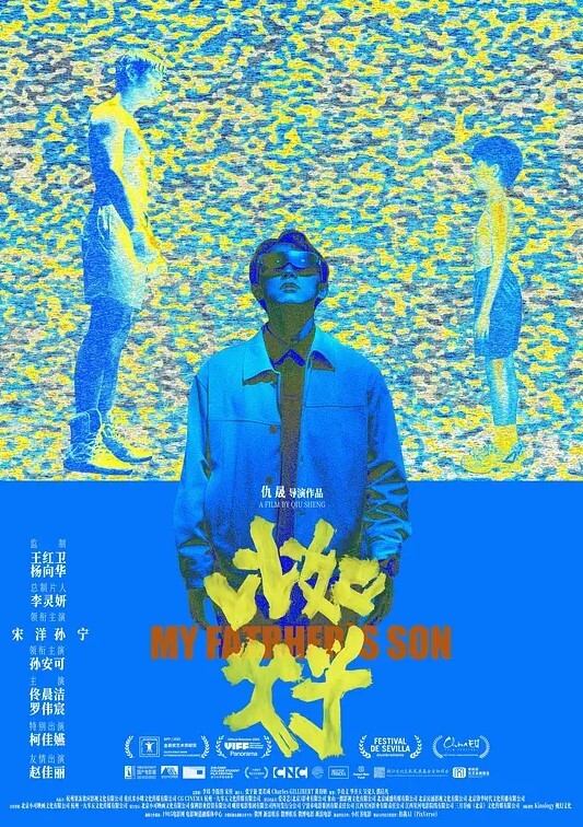 20208025299用户上传街拍少妇户外露出 - 星河影视海报