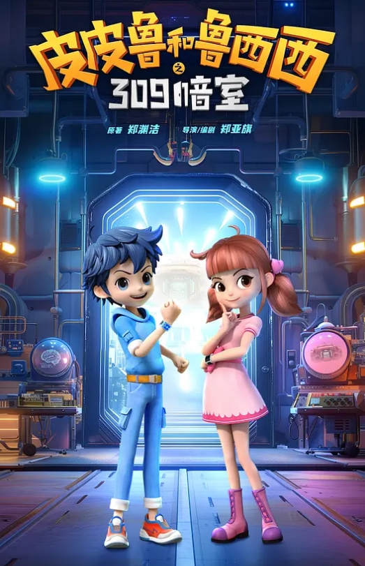 小二蛋啊近景AV视角再现江湖外围小姐姐被偷拍啪啪后入前凸后翘好身材 - 星河影视海报
