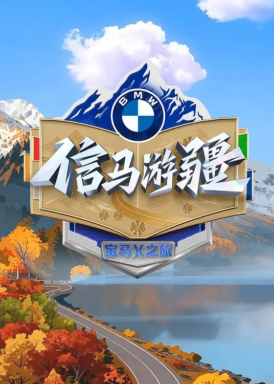 母子乱伦寂寞人妻妈妈脱下睡衣爬上儿子的床乖儿子_妈妈还想要 - 星河影视海报