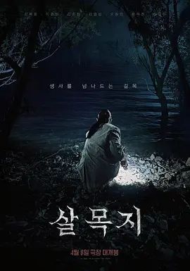 2025年1月最新大学生的回村生活【桃花源泉】三点粉嫩，深夜躲在房中脱光，甜美可爱小脸蛋精致，让人秒硬！ (3) - 星河影视海报