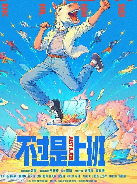 同学的妹妹好骚全程露脸给大哥小哥口交亲着小嘴爆草抽插激情性爱椅风骚上位让小哥无套内射骚穴刺激 - 星河影视海报