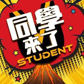 51上门服务你能打几炮 - 星河影视海报