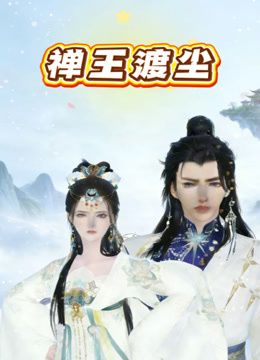 ✅极品美腿性感人妻『iltalairs』合集，白富美气质尤物女神在大鸡巴下姿意承欢， 白白嫩嫩身材又纯又欲 欲罢不能 (1) - 星河影视海报