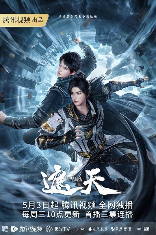 热情的怪物中出和口腔中出-他来了两次【xcaligula】 - 星河影视海报