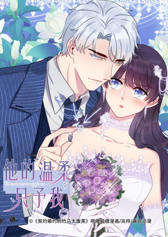 26岁刚结婚三个月的少妇被我三天拿下 - 星河影视海报