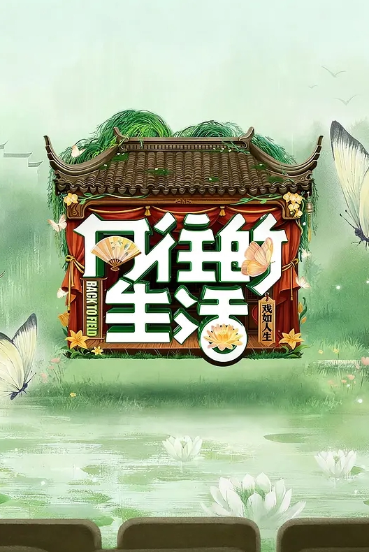 【Npxvip】在阳台上对着外面世界自慰 - 星河影视海报