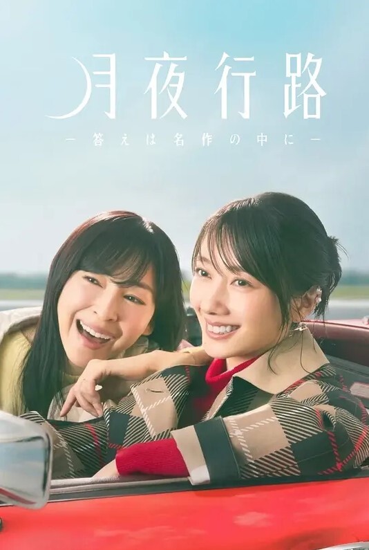 Hoksi鸥外清美版 - 星河影视海报
