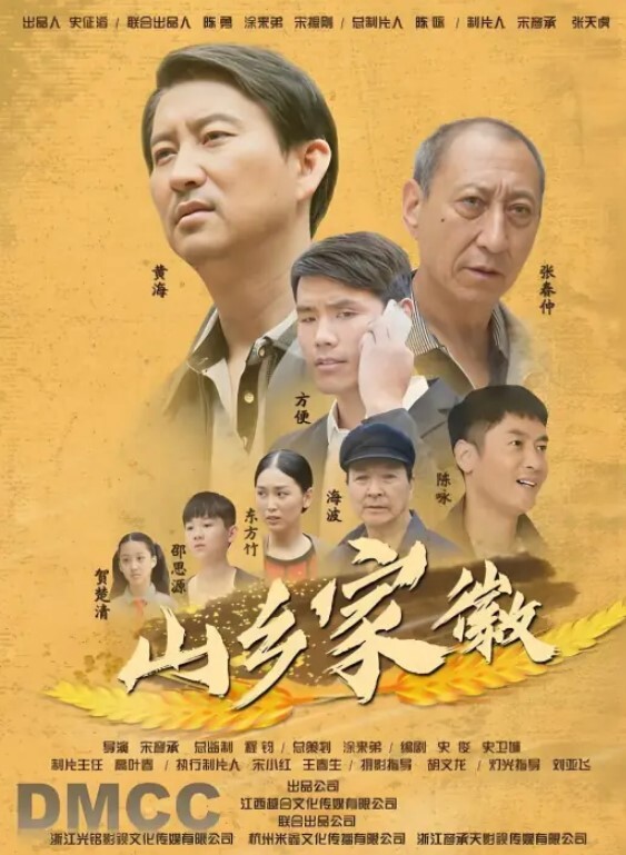 商场尾随少妇街射在脚上 - 星河影视海报