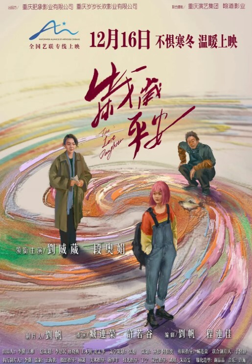 HanXun极品流出约炮大神约操高颜值嫩模女友性爱啪啪直接内射操怀孕了 - 星河影视海报