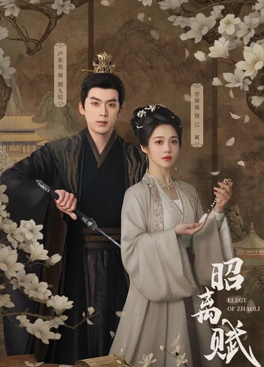 楚楚动人花季少女露脸特别版cos瑶遇见神鹿中出加潮喷大长腿骨感美叫起来还是个小夹子外表纯洁可爱 - 星河影视海报