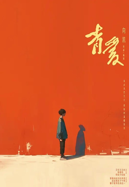 国产TS系列超美妖妖阿冉给直男丝足口活大力骑乘被操的骚叫不止 - 星河影视海报