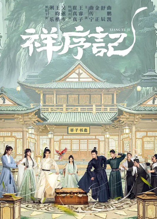 阿鲁英一讲述茶馆新来的魅魔对她进行性骚扰导致她精液全部被夺走的故事 - 星河影视海报