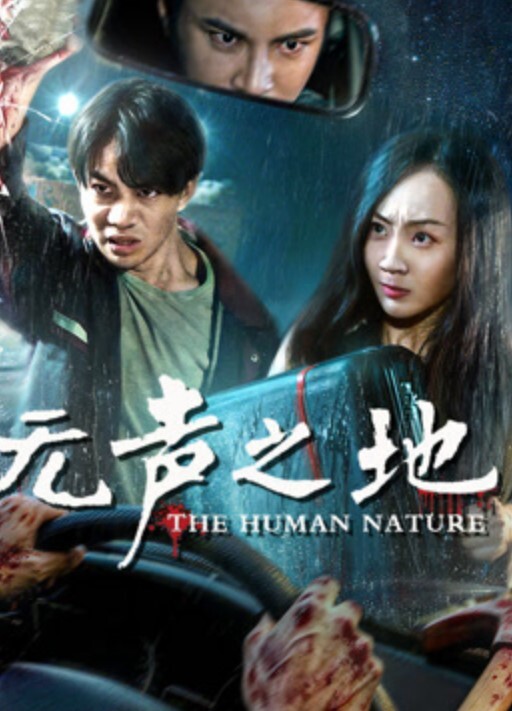 黑客破解医院摄像头正规医院妇科产检扩阴内窥检 - 星河影视海报