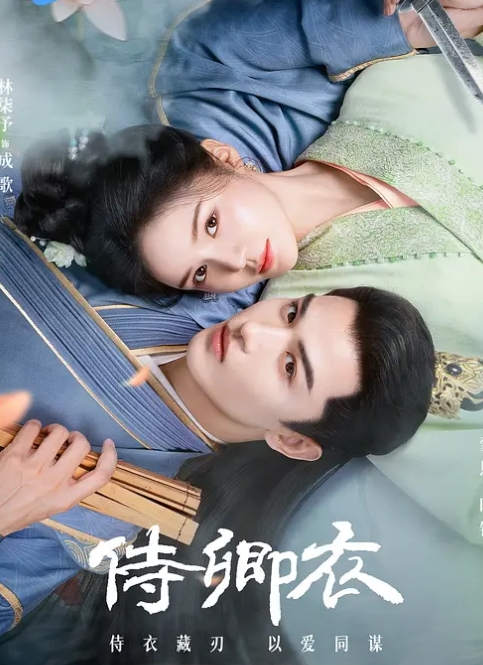 【水果派】催眠支配护理师，脑子清醒下身湿 [START-129] - 星河影视海报