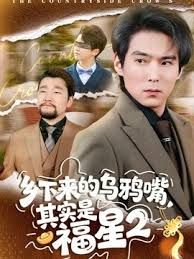 变态老公蒙住妻子的眼镜让朋友别说话去干她,最后老婆发现了竟然同意一起玩3P,风骚美女身材样貌还真不错！ - 星河影视海报