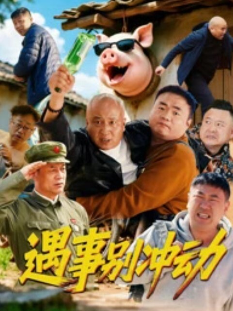 镜子前面调教母狗，身穿丝袜口交，真诱惑 - 星河影视海报