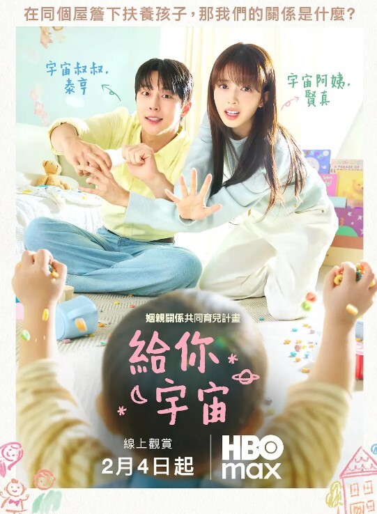 女生粉嫩逼一来被男生进入朋友则在一旁一直说上啊不准男生射再来一场 - 星河影视海报