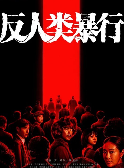 超长巨大黑吊疯狂插入淫荡秘书 - 星河影视海报