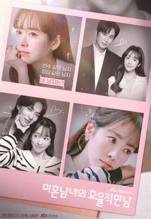 那么可爱的女孩子也欺负 - 星河影视海报