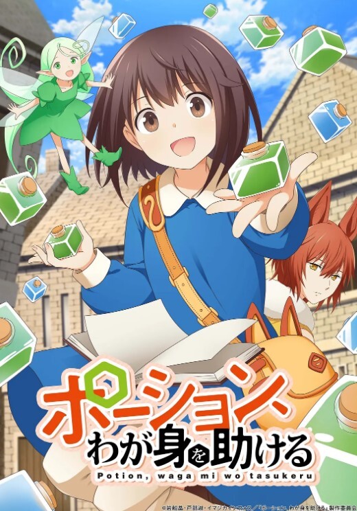 3D中文剧情-小舞客栈奇遇记~2 - 星河影视海报