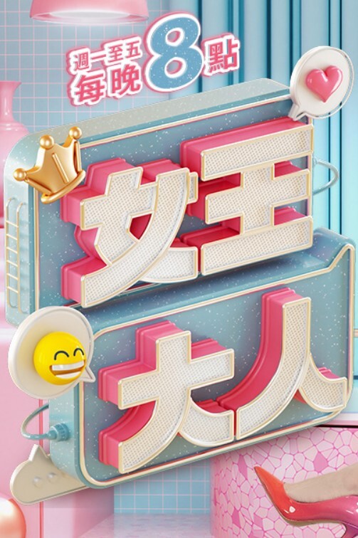 【吃瓜】东莞28岁英国留学生迷奸超50人，被判刑 - 星河影视海报