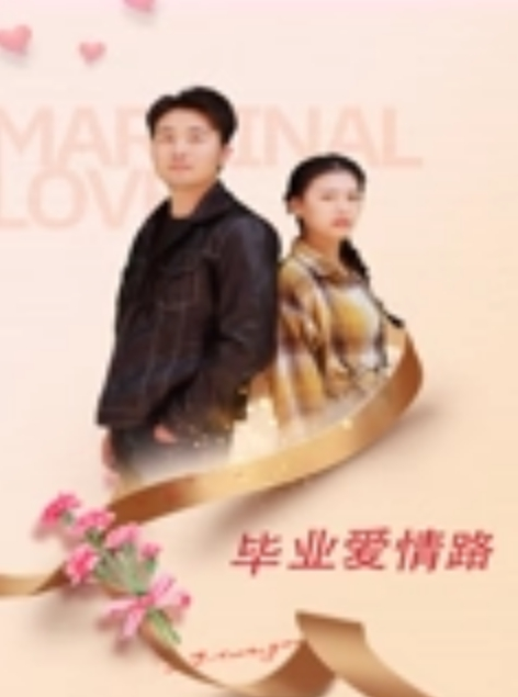 王子哥专啪学生妹土豪哥提前吃了伟哥开好房把学生妹扒光肆意蹂躏身材好颜值高在学校不少人追的清纯女神也这么骚 - 星河影视海报
