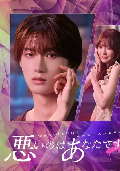 19岁妹妹被主人调教 - 星河影视海报