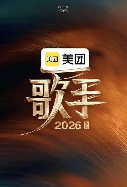 与真希酱的现在2 - 星河影视海报