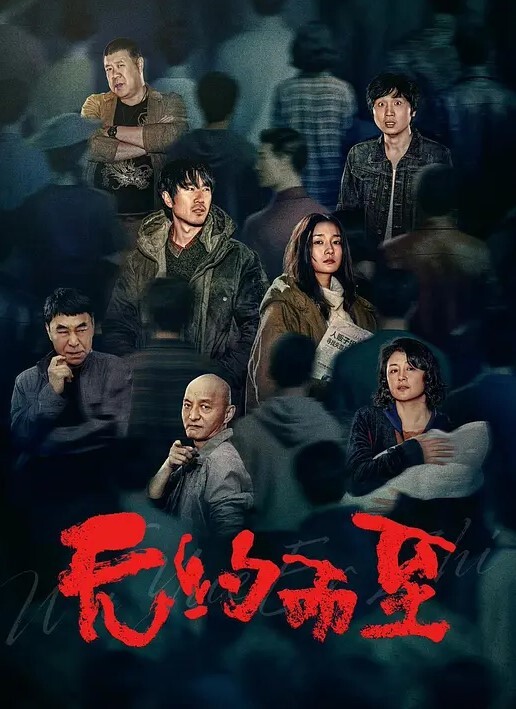 让姐姐沉迷于乱伦的快感 - 星河影视海报
