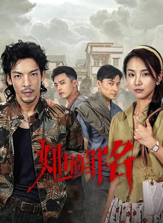 白天是可爱小仙女晚上是金主爸爸的母狗 - 星河影视海报