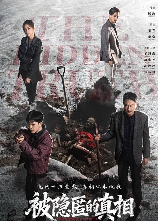 丝袜高跟贫乳眼镜骚御姐淫声荡语撩骚互动振动棒玩弄骚穴 - 星河影视海报