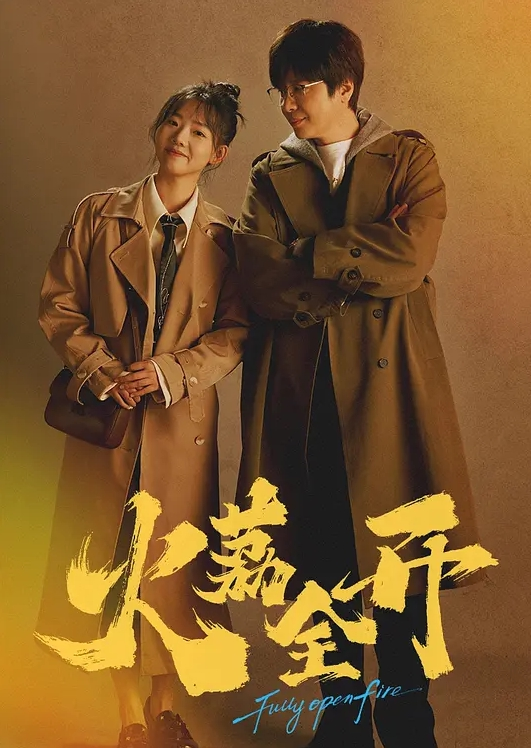 寻花人气探花娇小玲珑川妹子 - 星河影视海报