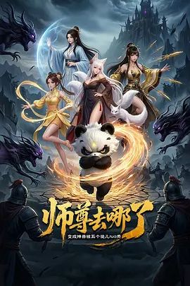 出道即巅峰，萝莉嫩妹杀手【ouikk蟾蜍】推特绝版福利，调教啪啪，各种双飞内射极品娇嫩小妹 (2) - 星河影视海报