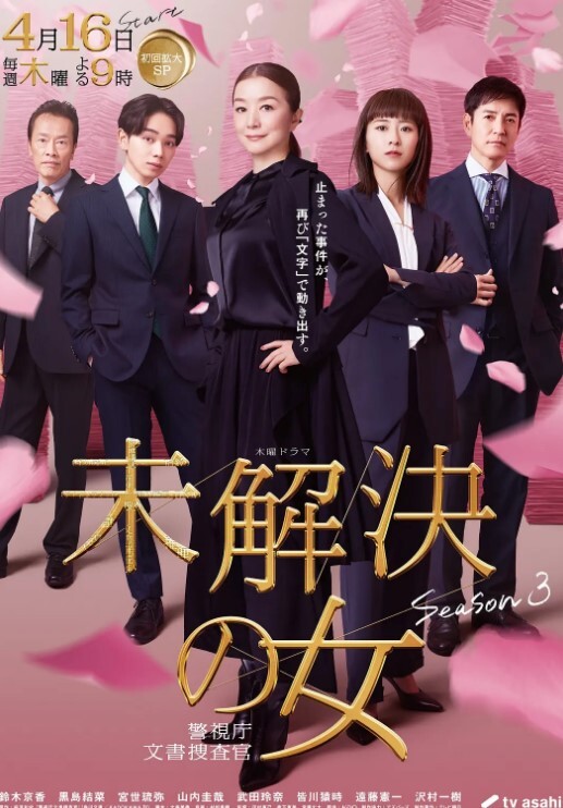 私立乱交学园第4话 - 星河影视海报