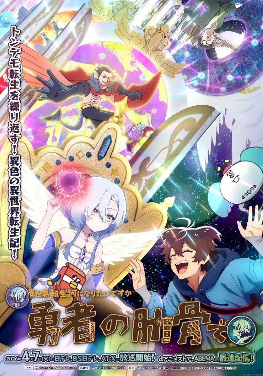 2210新番惩戒2第1话 - 星河影视海报