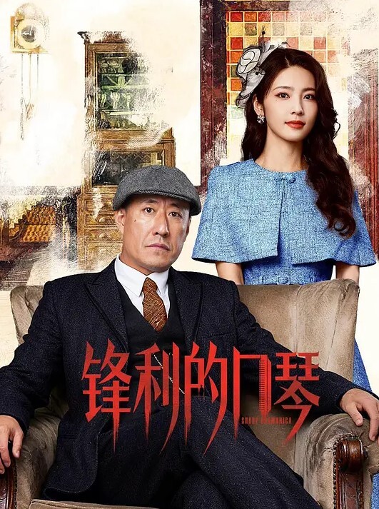 小姐姐一边打电话一边给炮友口交极品白丝后入超级爽 - 星河影视海报