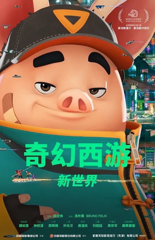 老番_忘却的妖狐_高清修复版_喜欢巨乳狐妖的极致勾引 - 星河影视海报