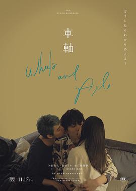 两个美女互摸亲热视频 - 星河影视海报