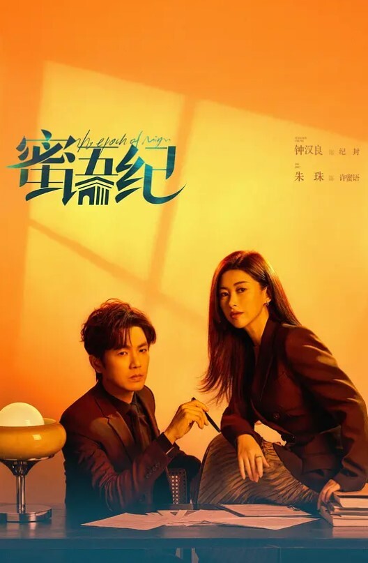 美妙的女S男M阴毛挺多的女主调教性奴舔脚趾舔阴喝圣水 - 星河影视海报