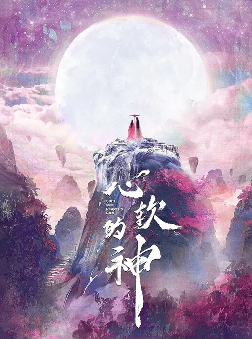 素颜宝妈这么年轻的女孩为了奶粉钱下海从浴室激战到床上人不仅骚还会叫春 - 星河影视海报