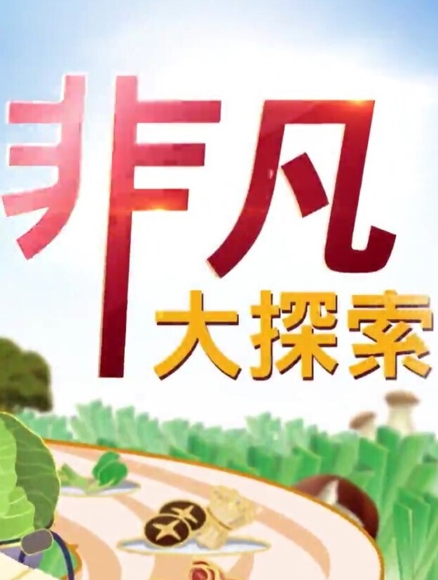 【汐梦瑶】最新剧情作品《电话情缘》 - 星河影视海报