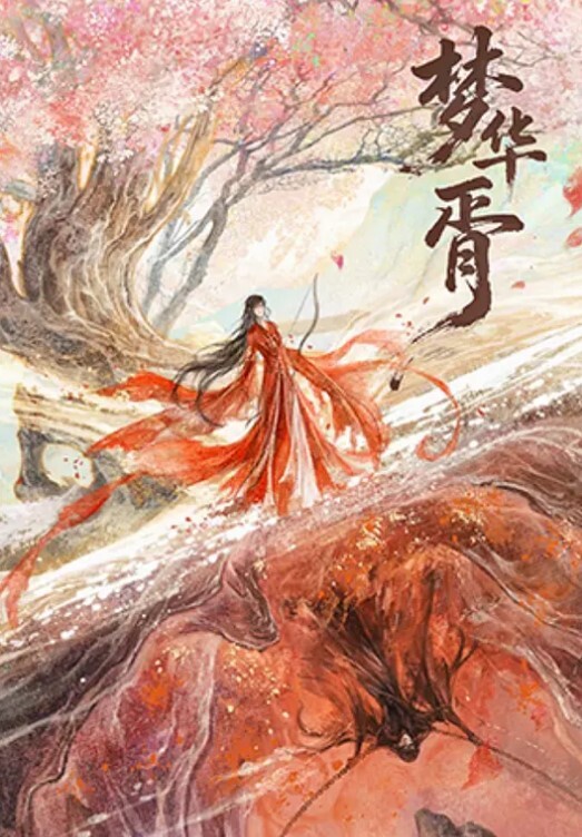 【吃瓜】见过这么离谱的做拼多多客户还得帮人先吹JJ，曝光他 - 星河影视海报