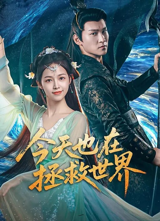 高端外围约飘车模屌丝的女神富人肉便器 - 星河影视海报