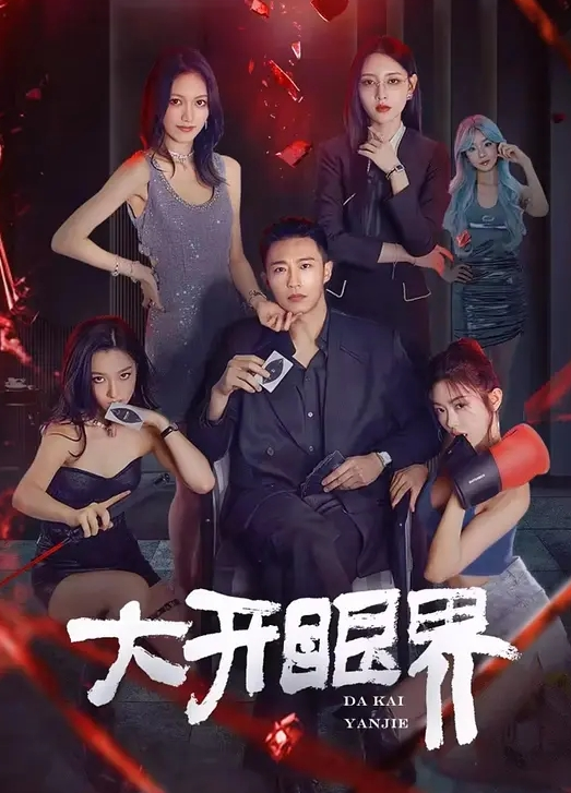 推油少年骚熟女痒了来服务一番全身SPA按摩完再来一发骚逼精油按摩掏出屌按摩床上 - 星河影视海报