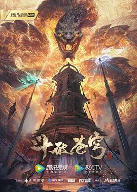 ErioBasaBasara-1080p视频 - 星河影视海报