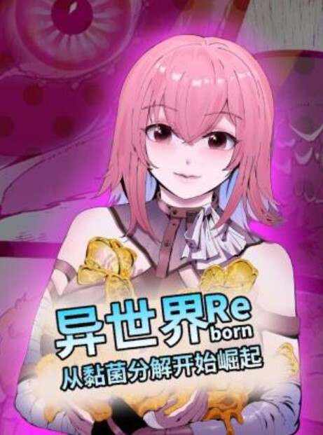 变身成黑辣妹之后就和死党上床了第2话 - 星河影视海报